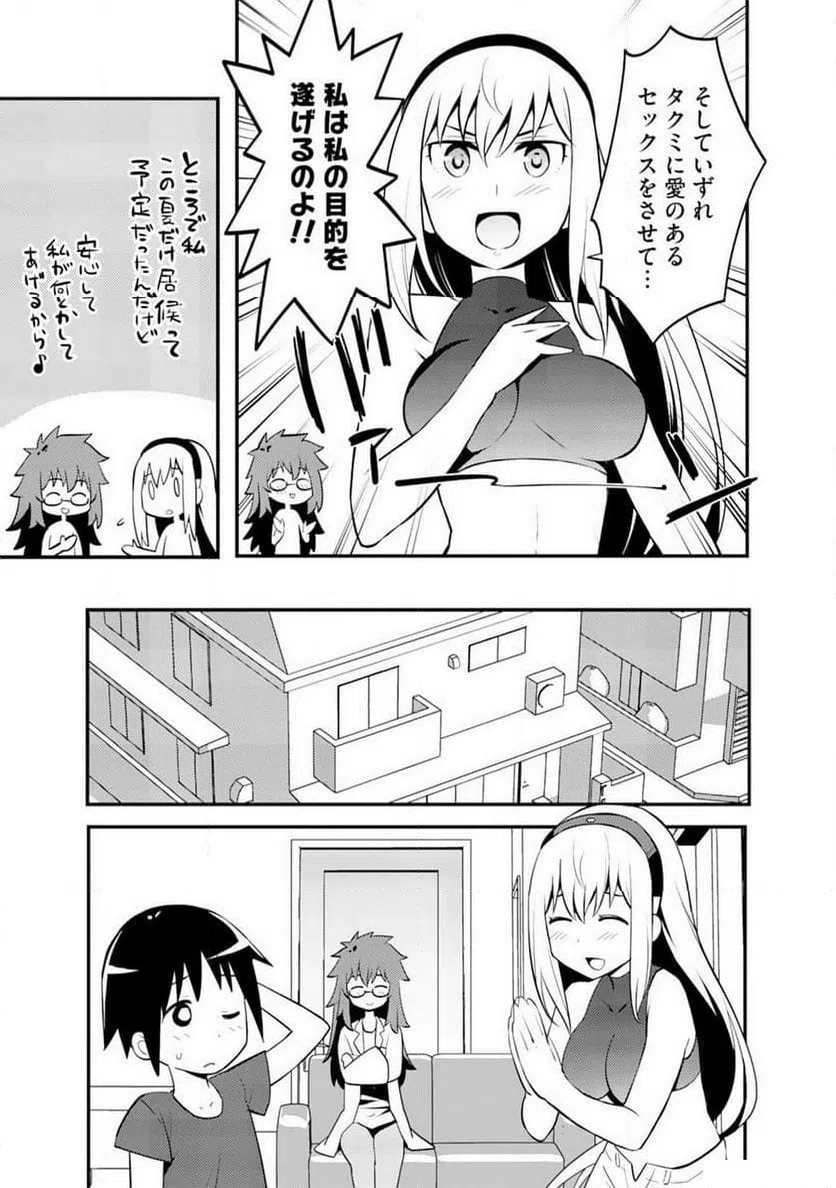 ページ 11 — 第4話