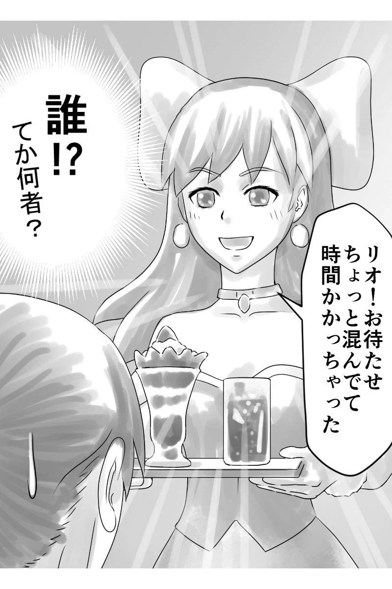 ページ 5 — 第34話
