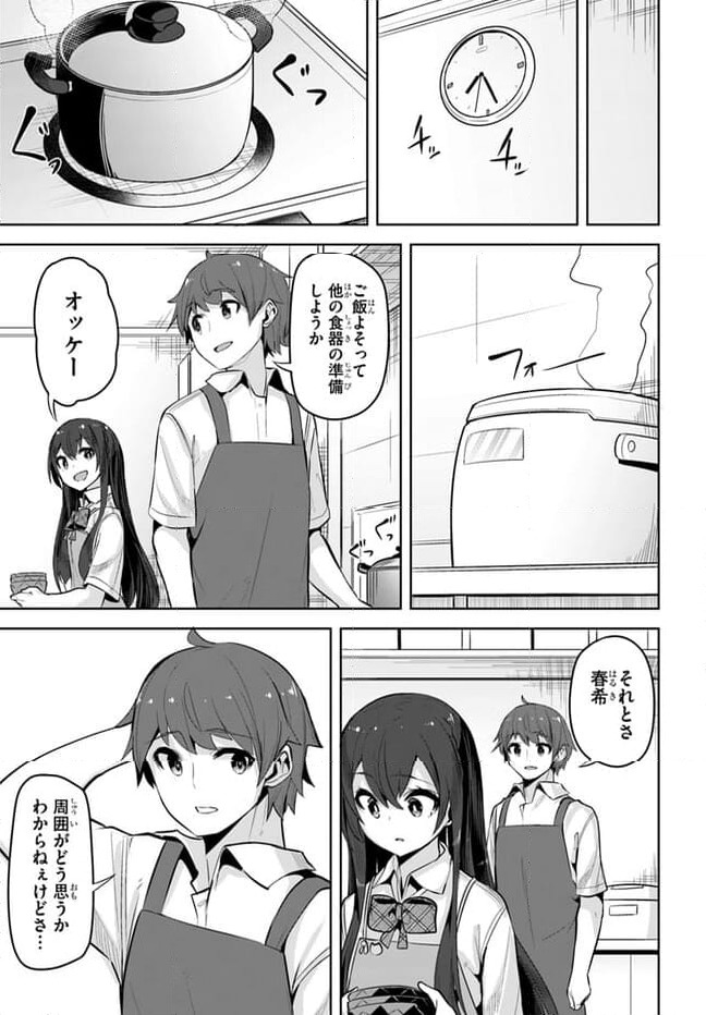 ページ 29 — 第26話