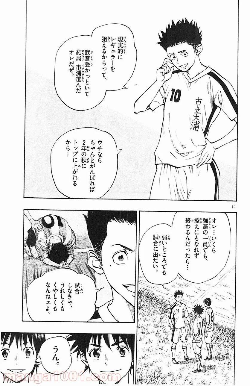 ページ 11 — 第115話