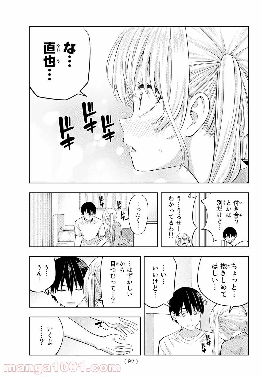 ページ 14 — 第92話