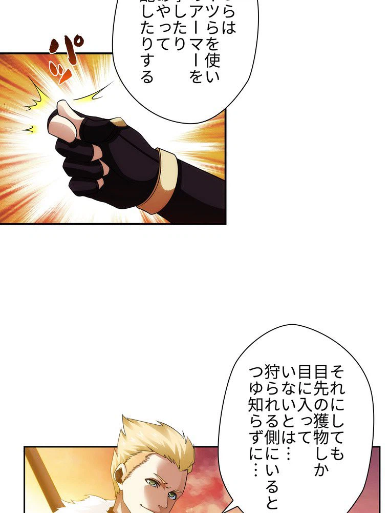 ページ 19 — 第18話