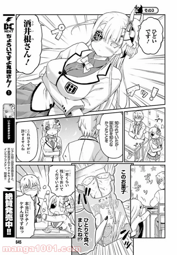 ページ 7 — 第15話