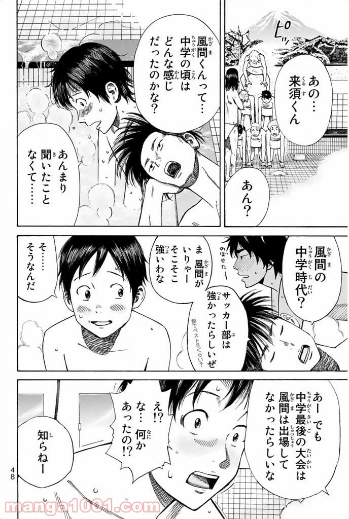 ページ 6 — 第8話