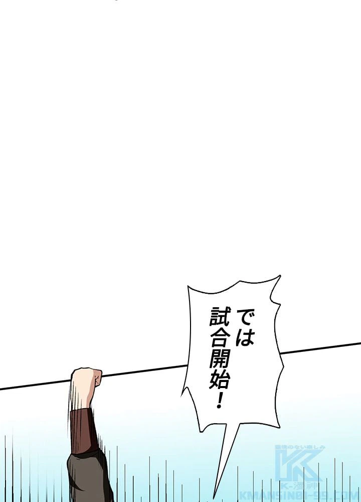 ページ 11 — 第187話
