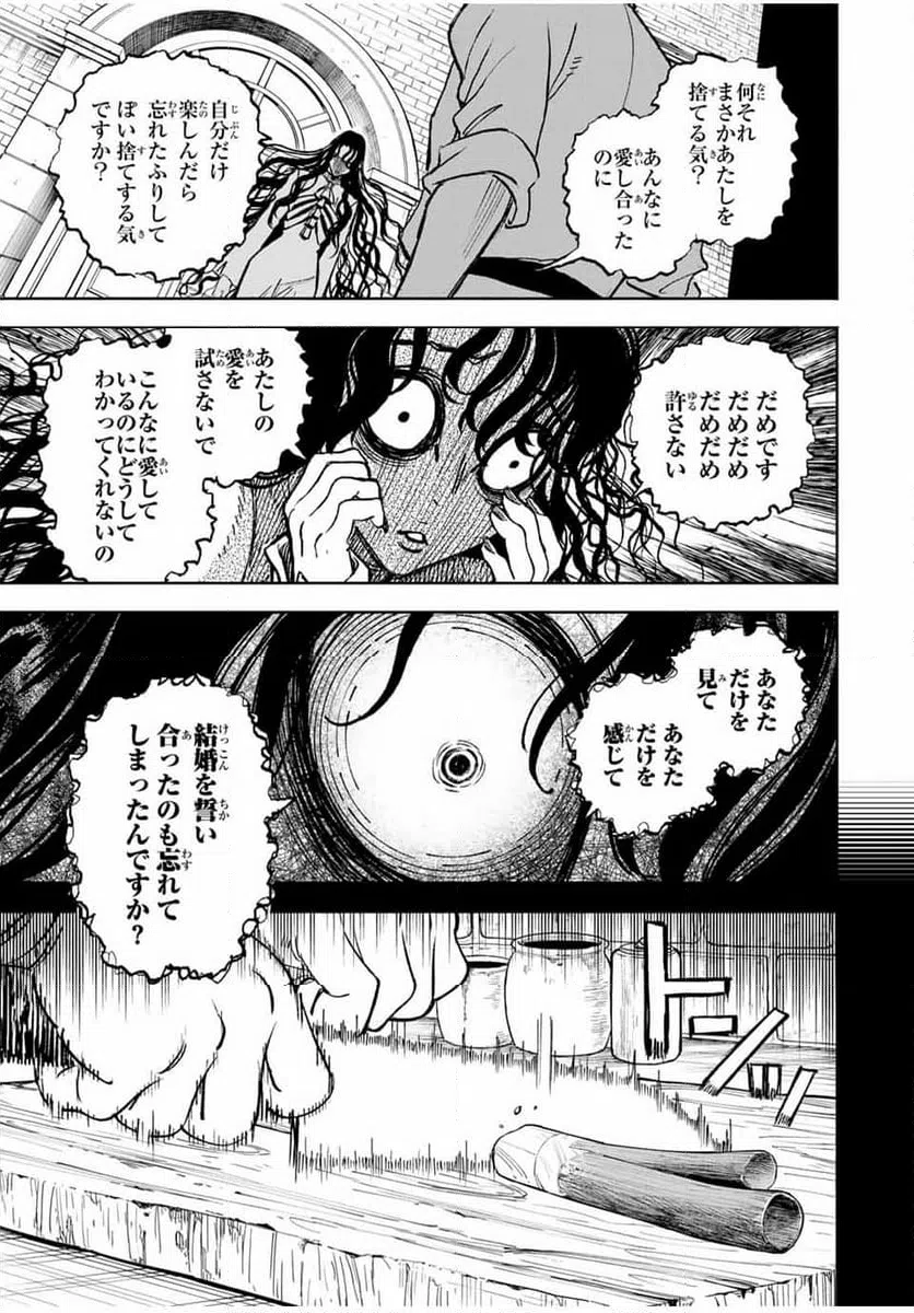 ページ 4 — 第102.2話
