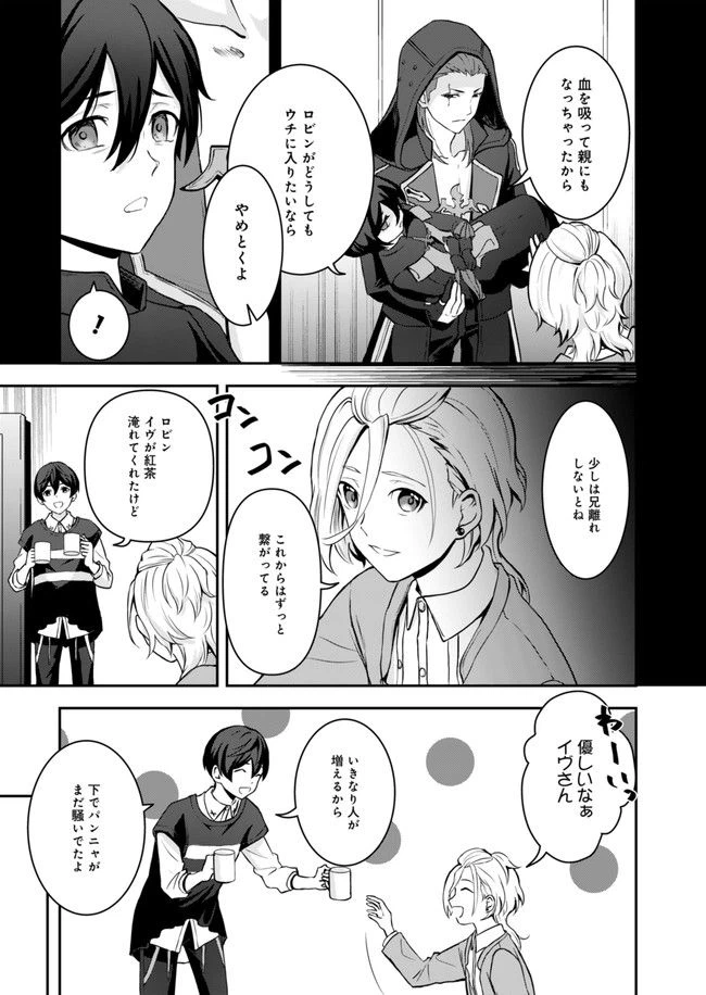 ページ 25 — 第6話