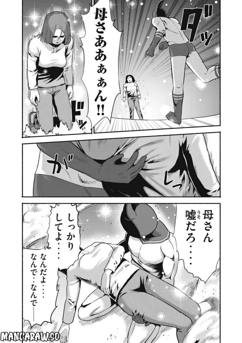 ページ 8 — 第1.2話