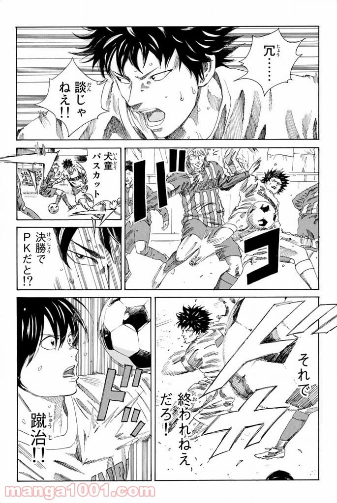 ページ 4 — 第80話