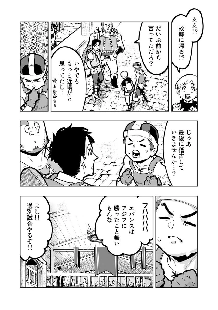 ページ 4 — 第9.2話