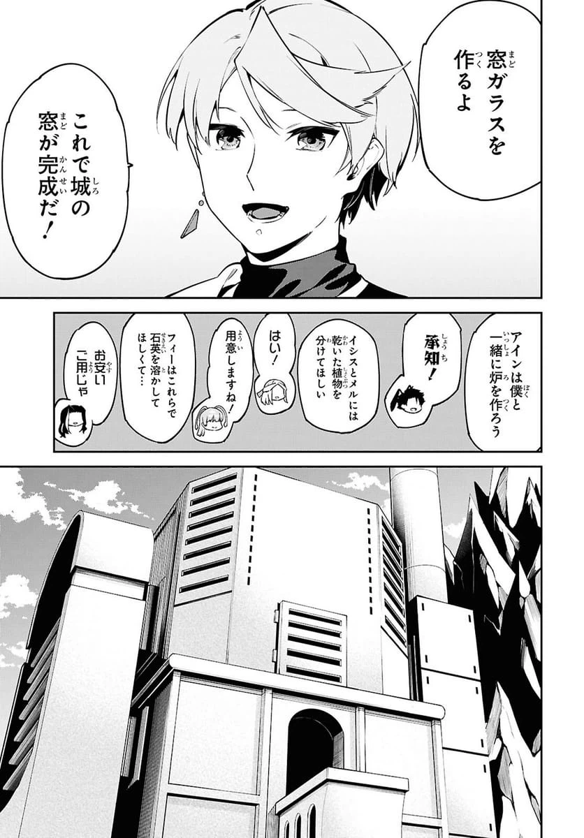 ページ 13 — 第7話