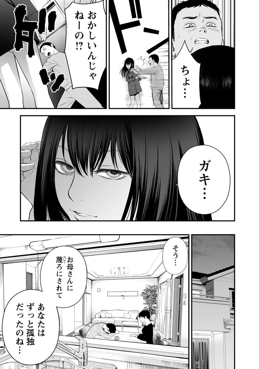 ページ 25 — 第18話