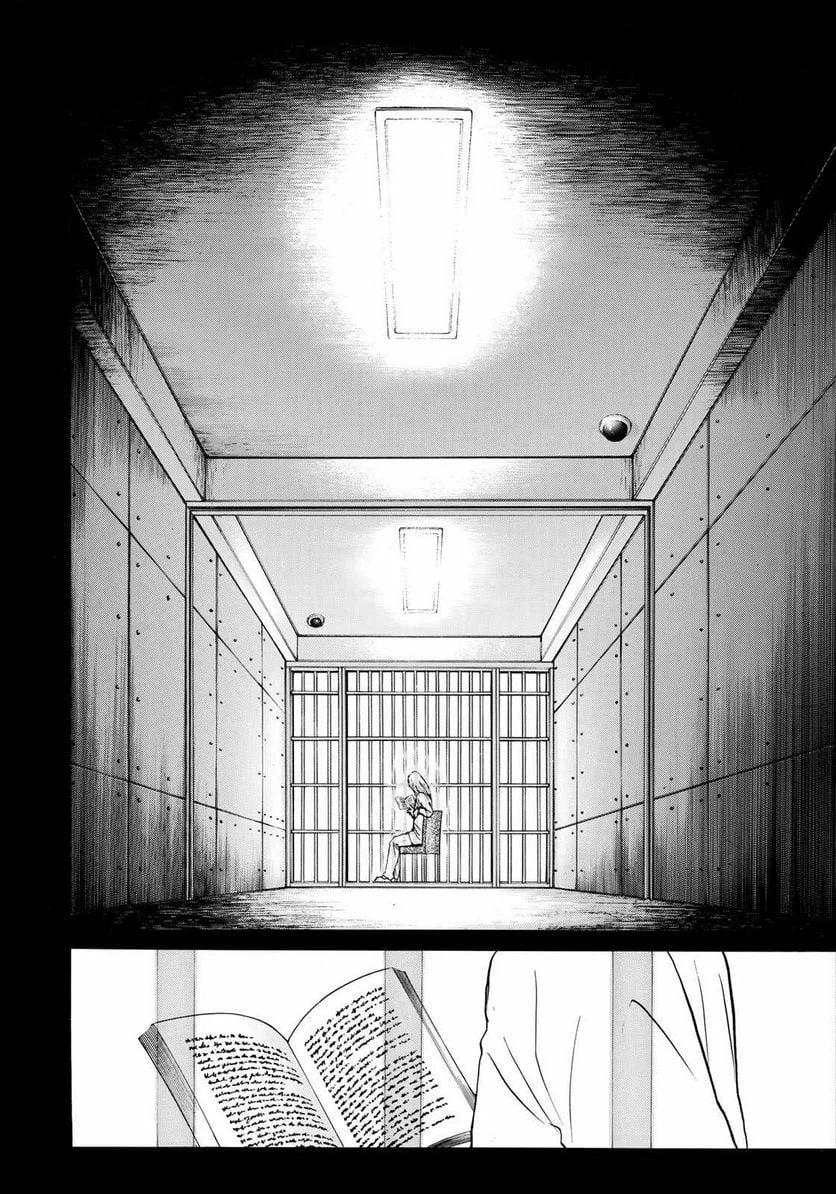 ページ 20 — 第14話
