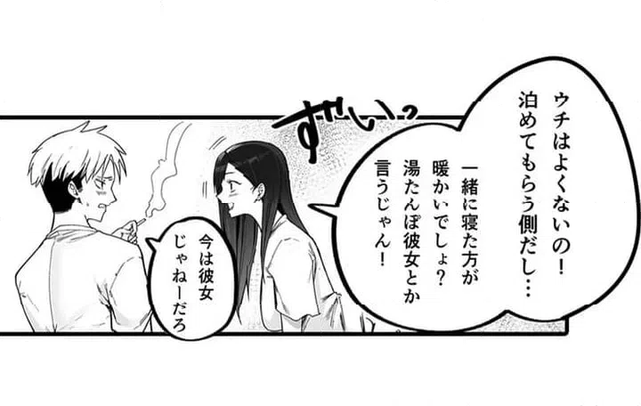 ページ 36 — 第1話