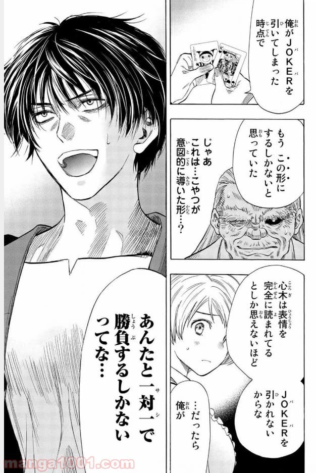 ページ 37 — 第58話