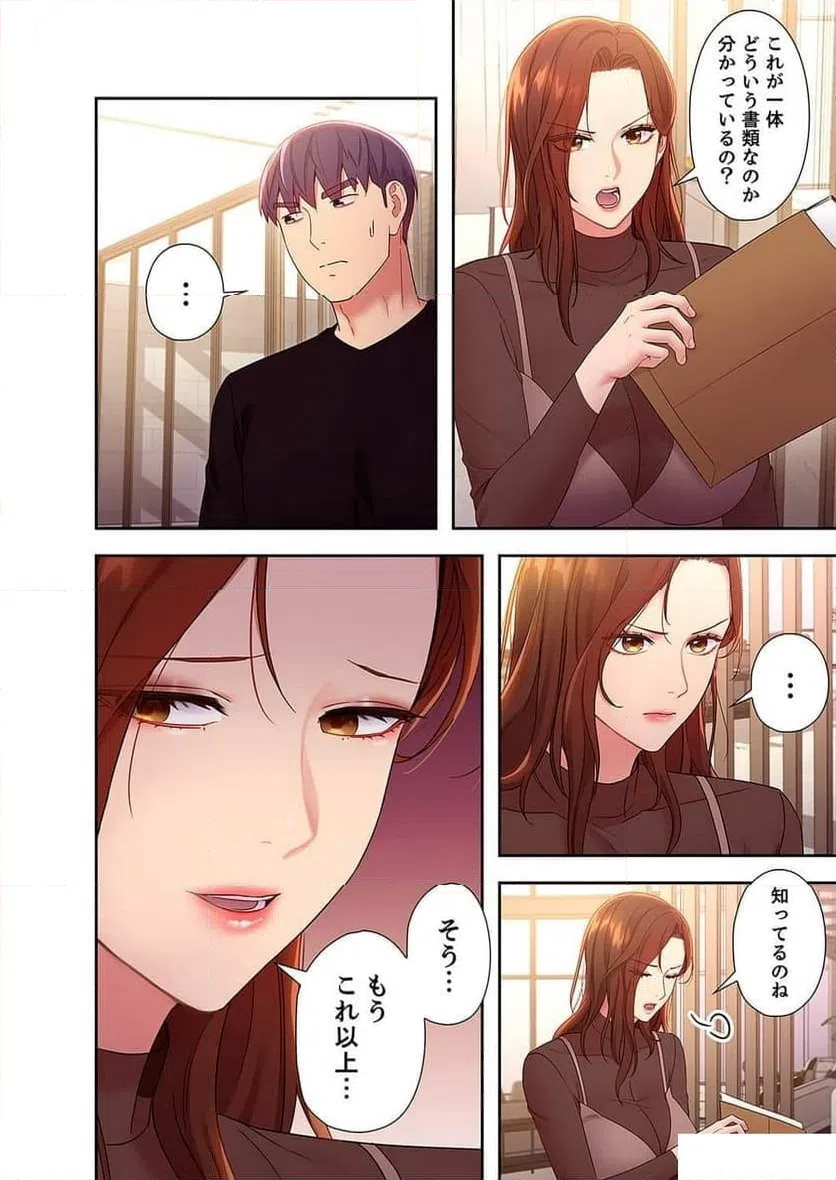 ページ 11 — 第99話