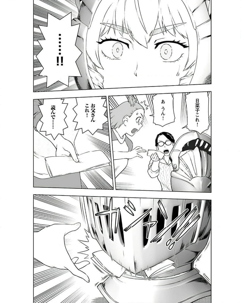 ページ 7 — 第40話