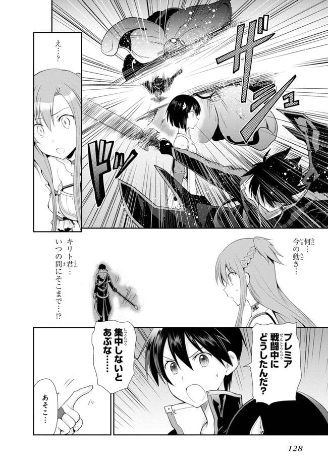 ページ 20 — 第3話