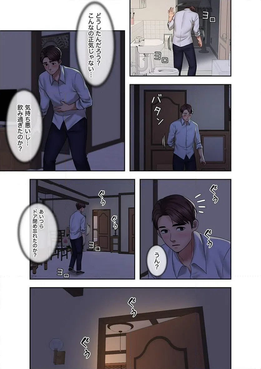 ページ 6 — 第2話