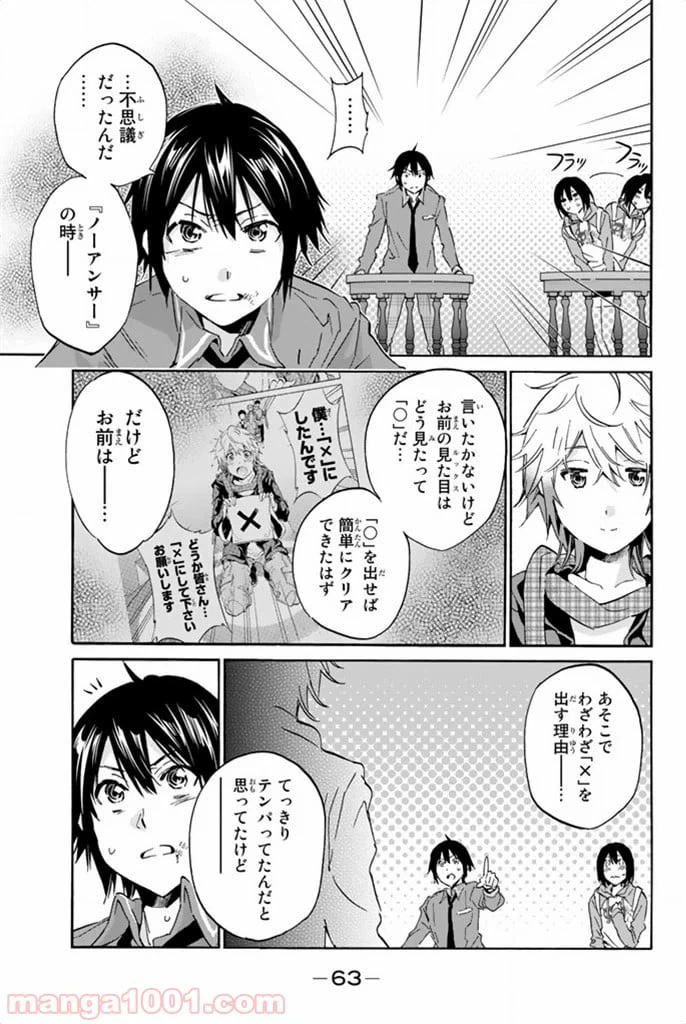 ページ 22 — 第7話