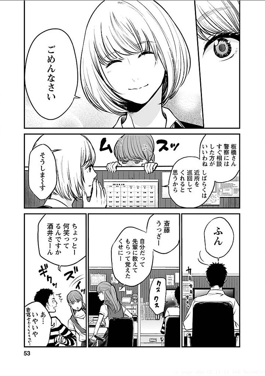 ページ 7 — 第3話