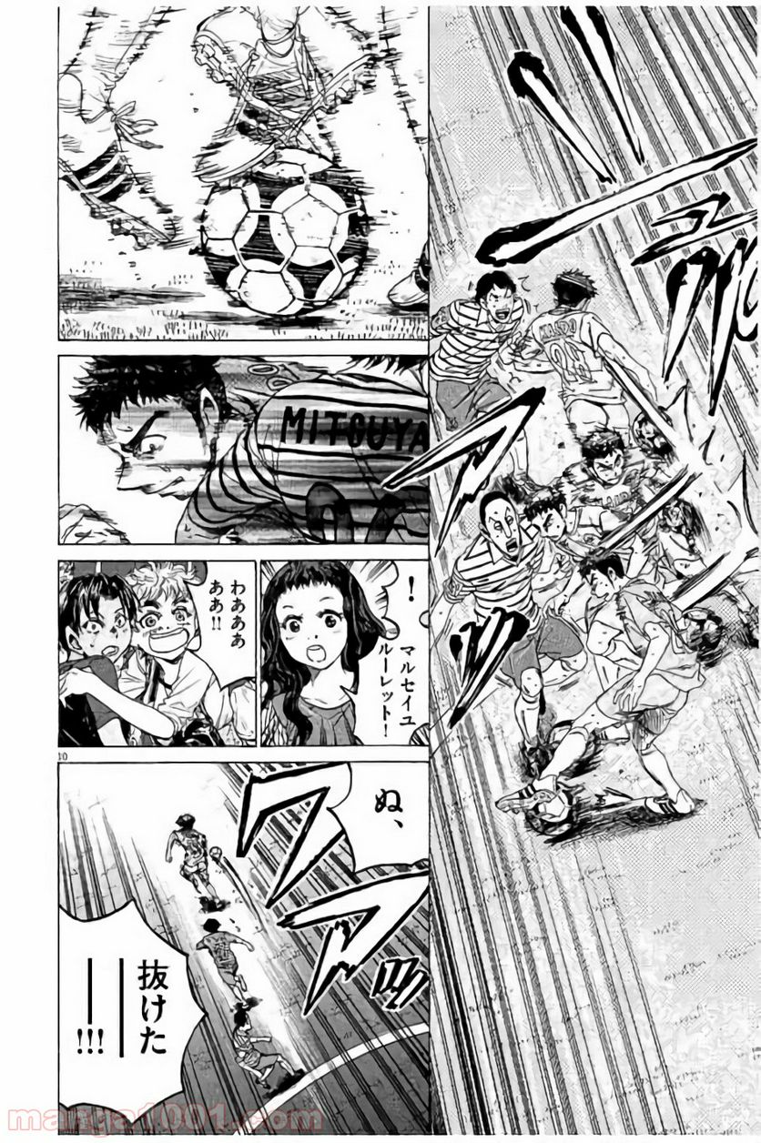 ページ 10 — 第100話