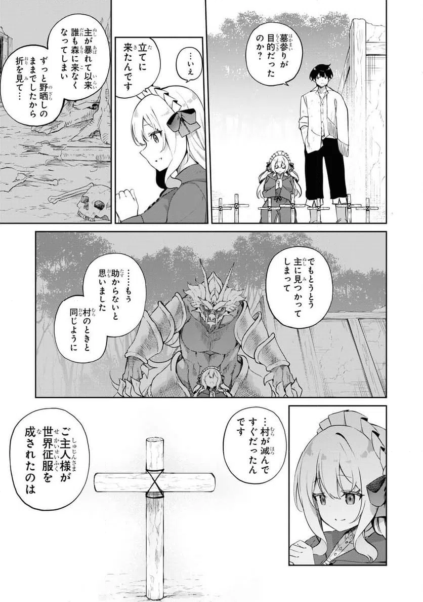 ページ 19 — 第5話