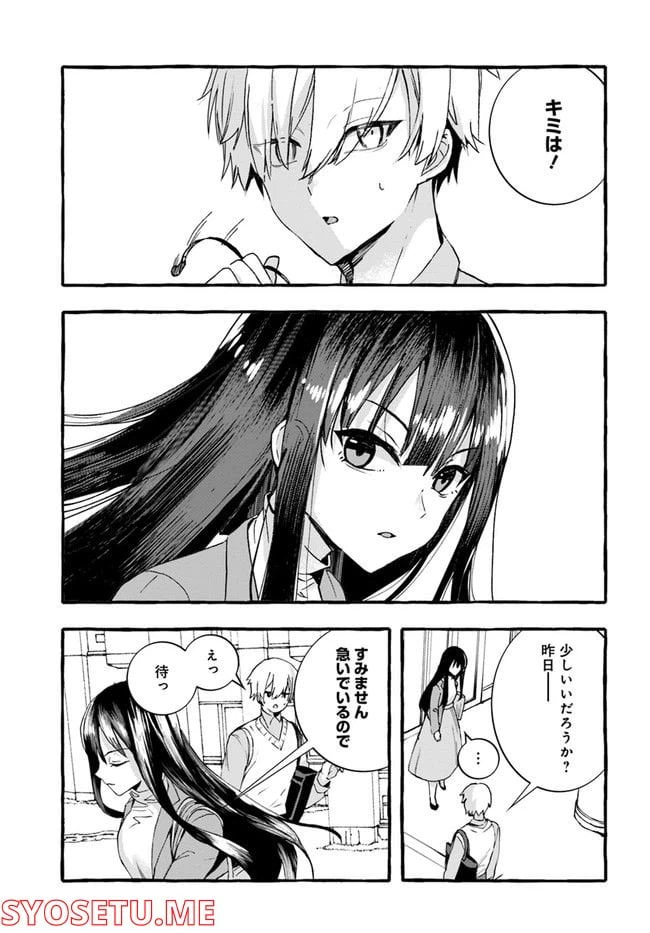 ページ 17 — 第1話