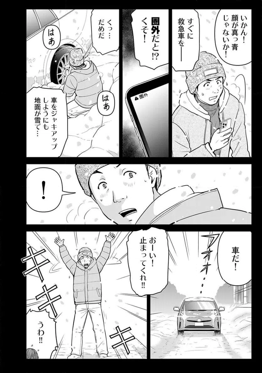 ページ 6 — 第111話