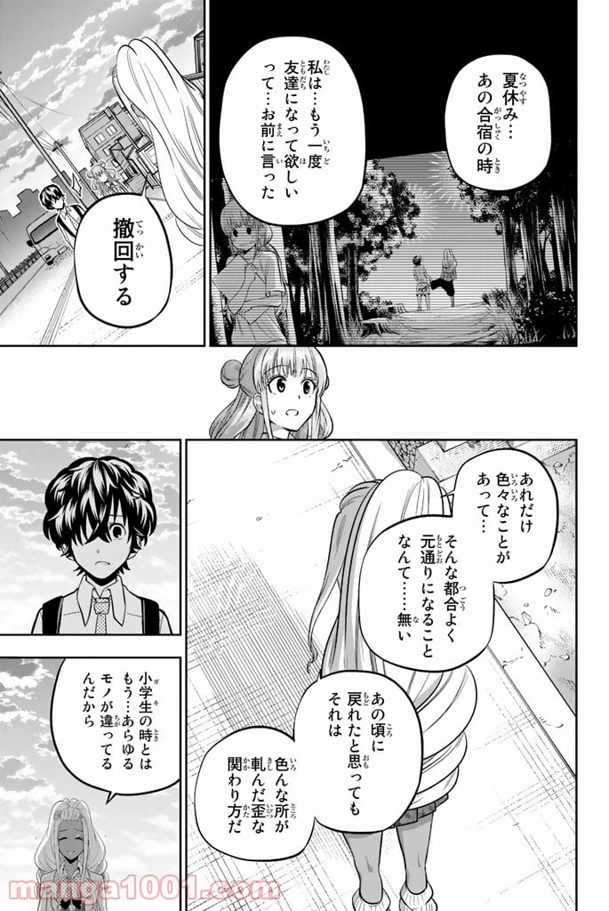 ページ 15 — 第47話