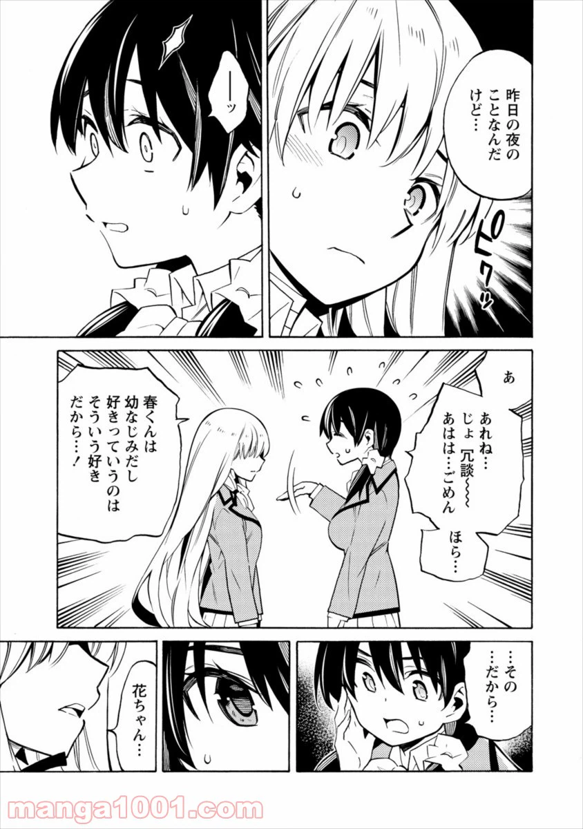 ページ 5 — 第13話
