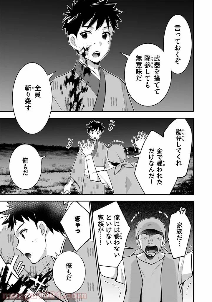 ページ 13 — 第34話