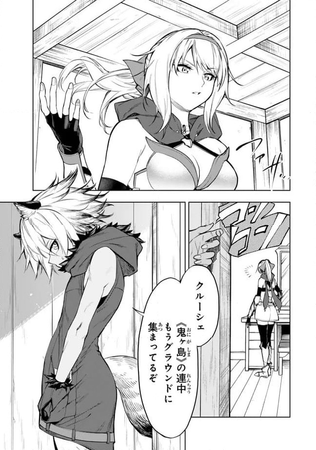 ページ 33 — 第38.3話
