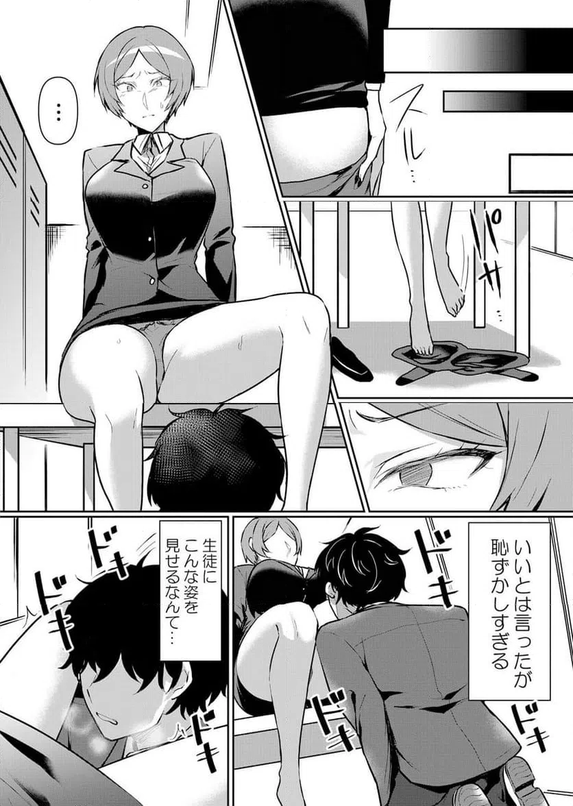 ページ 21 — 第47話