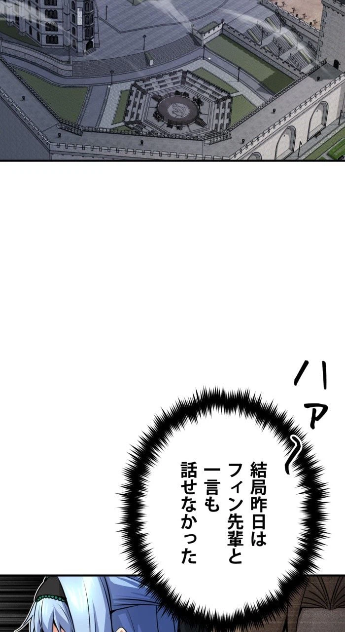 ページ 3 — 第81話
