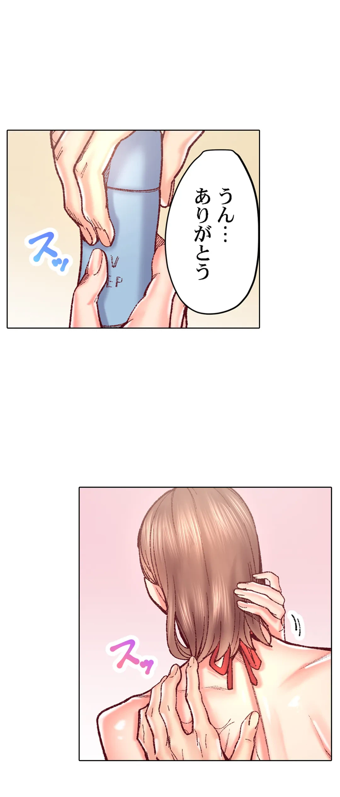 ページ 24 — 第76話