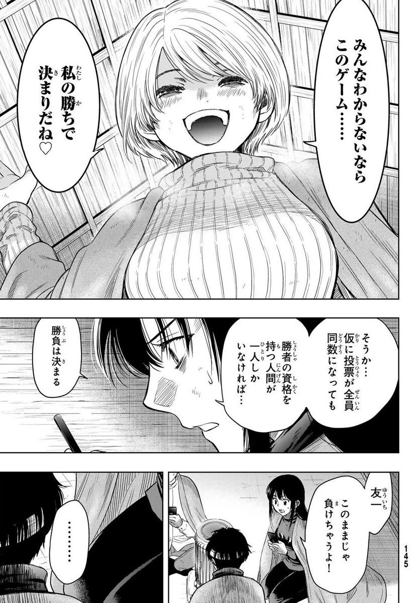 ページ 8 — 第115話