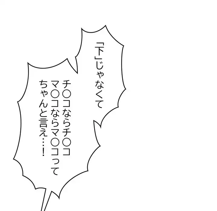 ページ 10 — 第8話