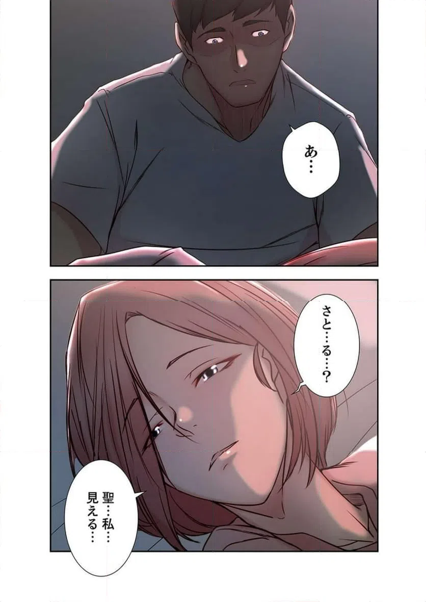 ページ 17 — 第12話