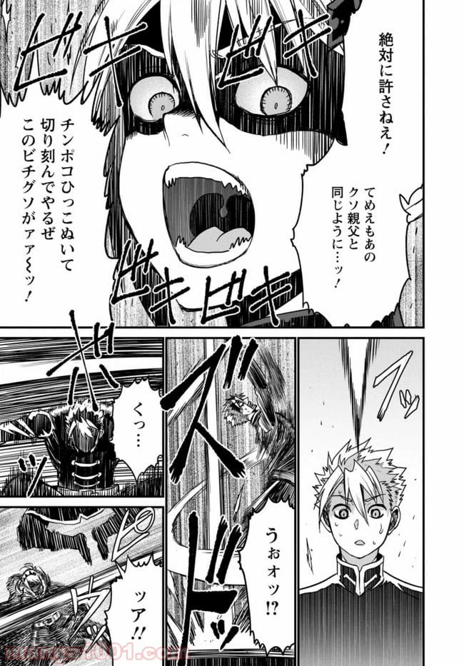 ページ 35 — 第21話