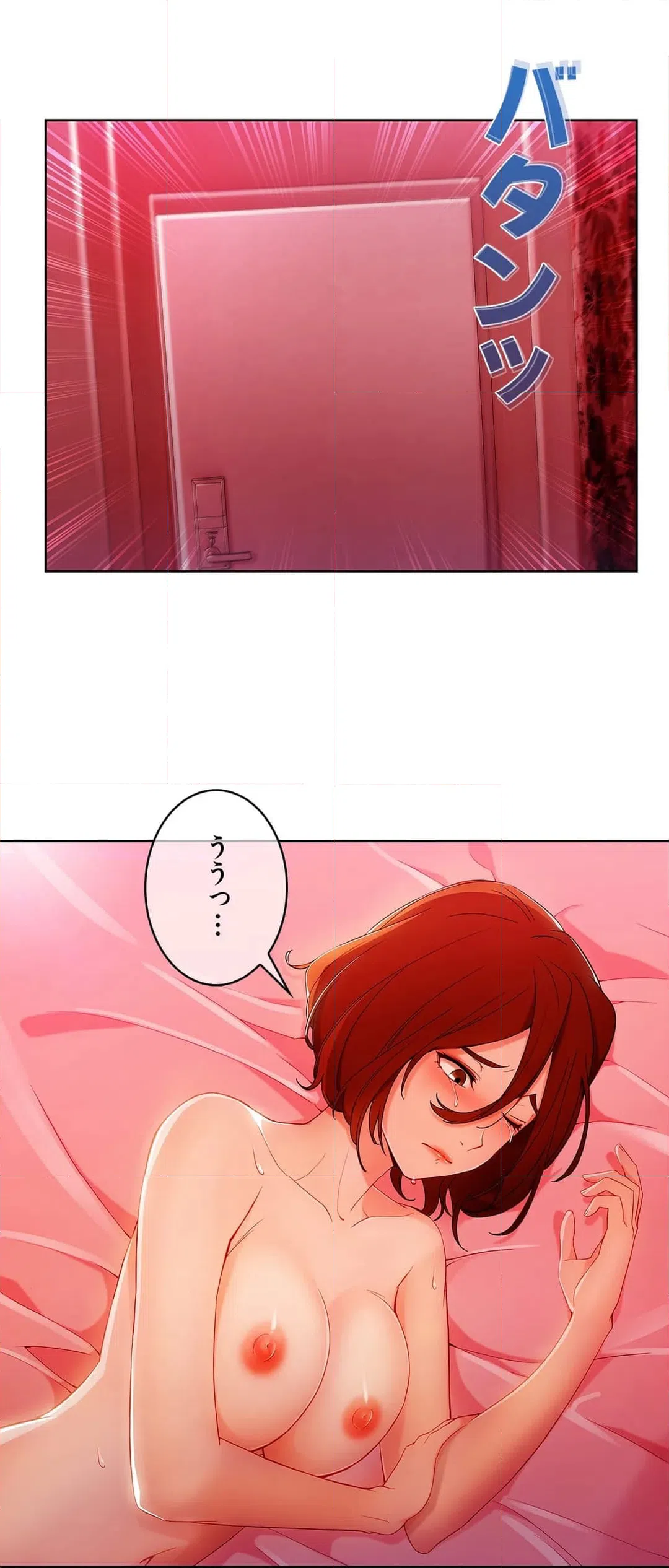 ページ 8 — 第44話