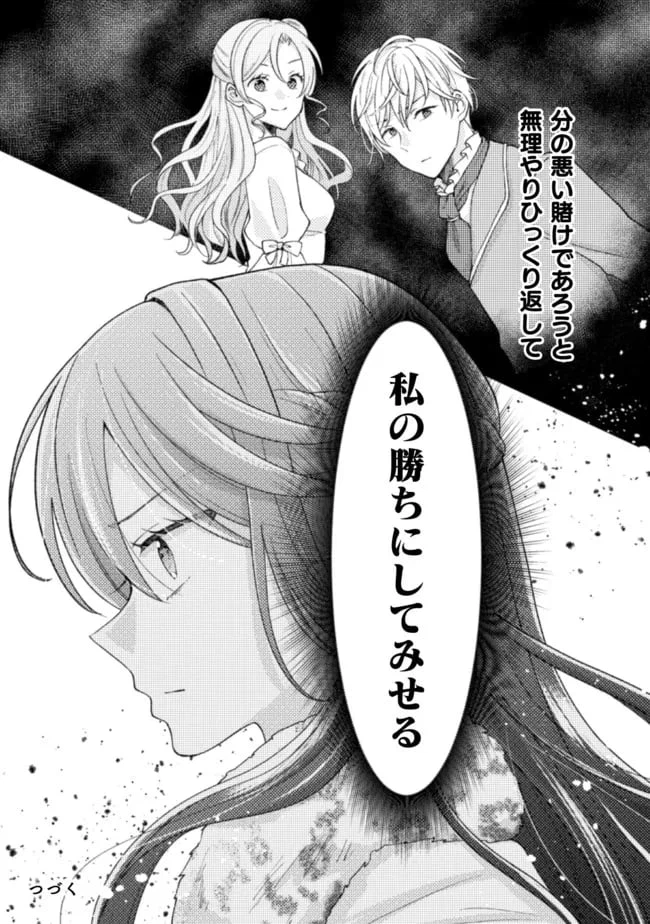 ページ 24 — 第14話