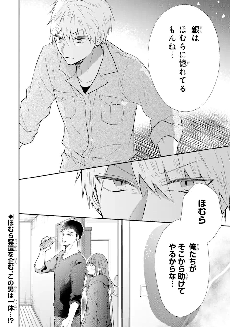ページ 11 — 第5.3話