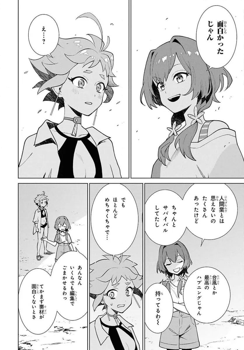 ページ 40 — 第4話