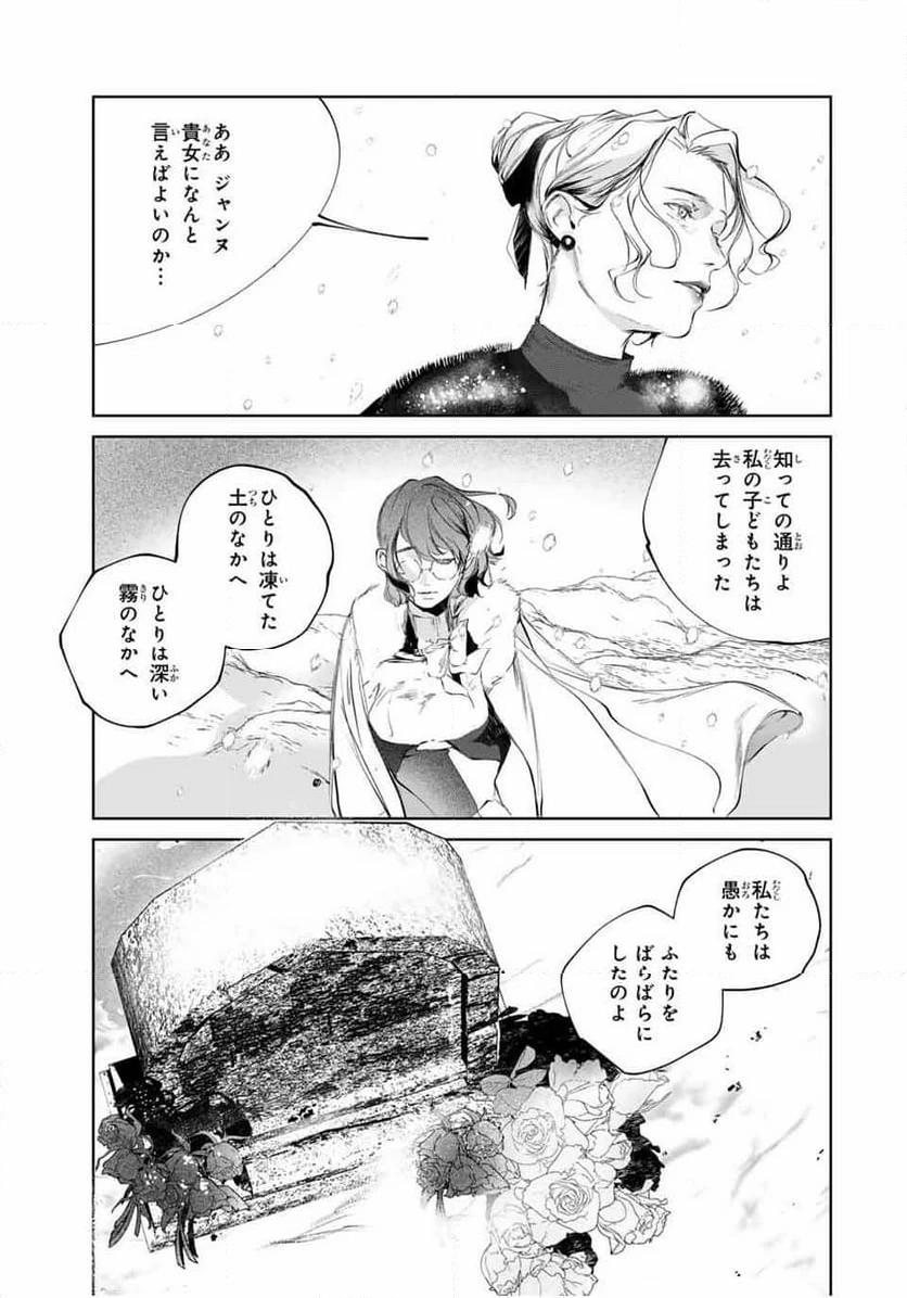 ページ 7 — 第11話