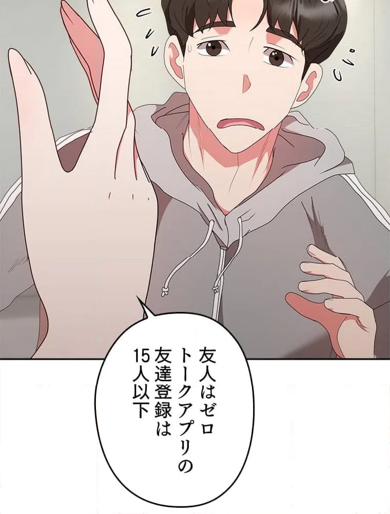 ページ 30 — 第6話