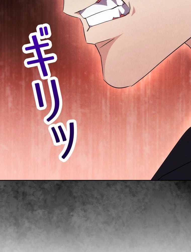 ページ 18 — 第144話