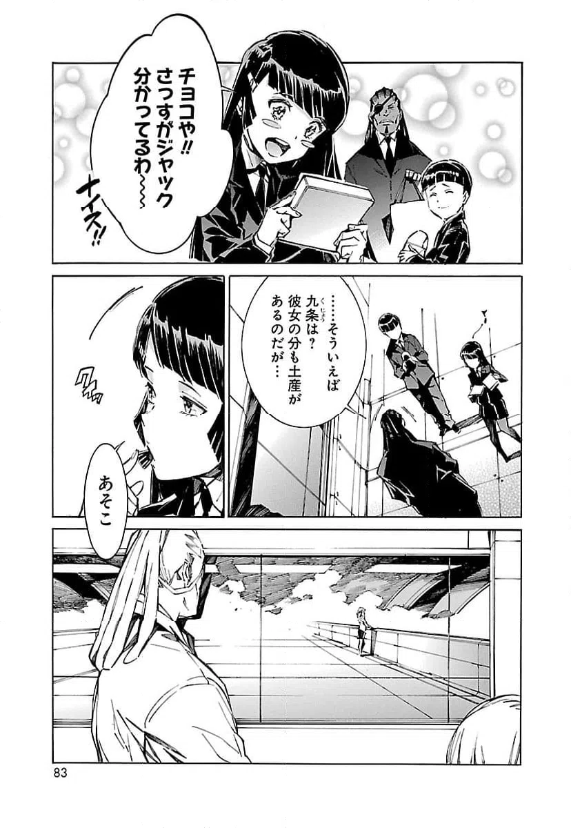 ページ 9 — 第96話