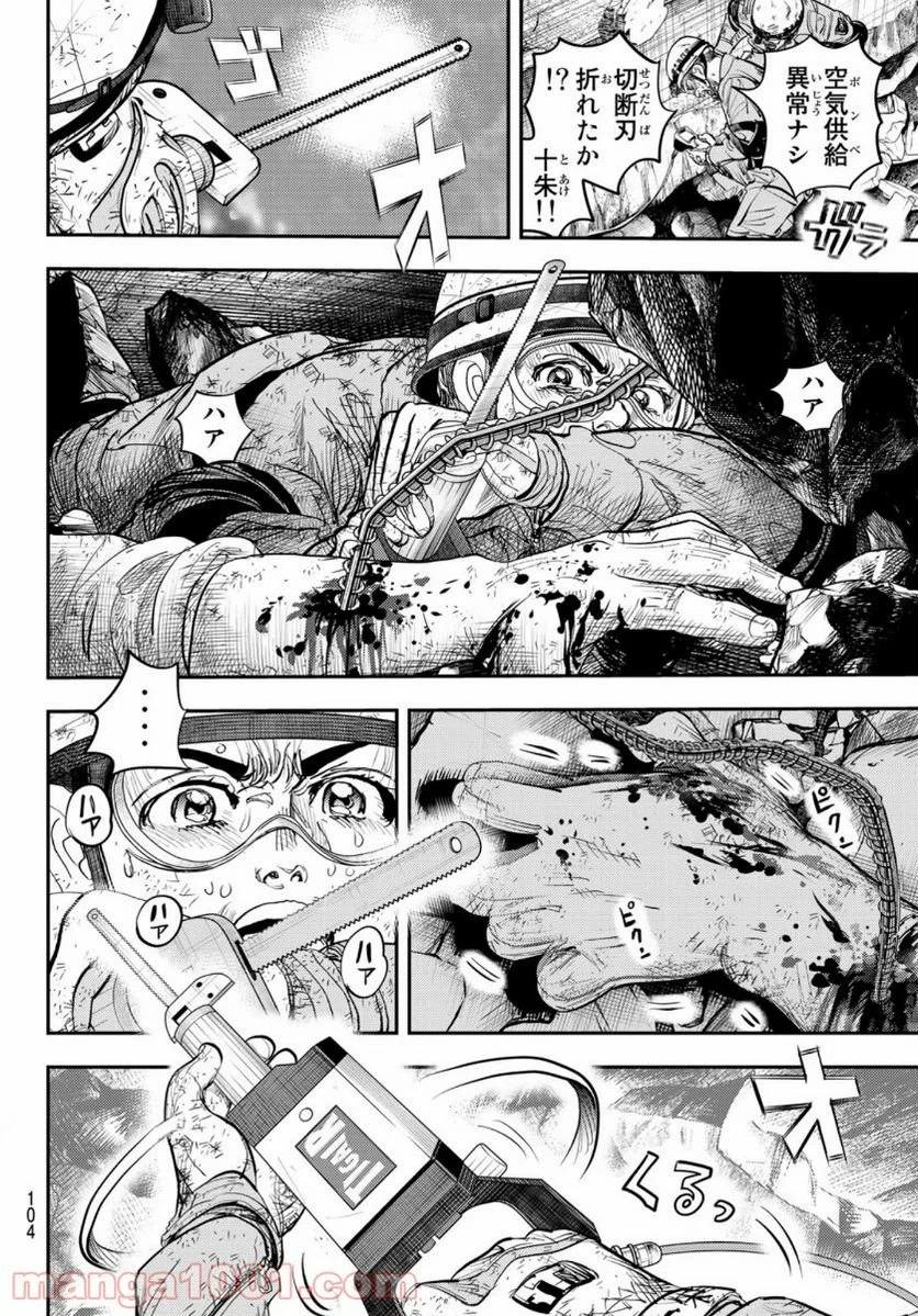 ページ 18 — 第3話