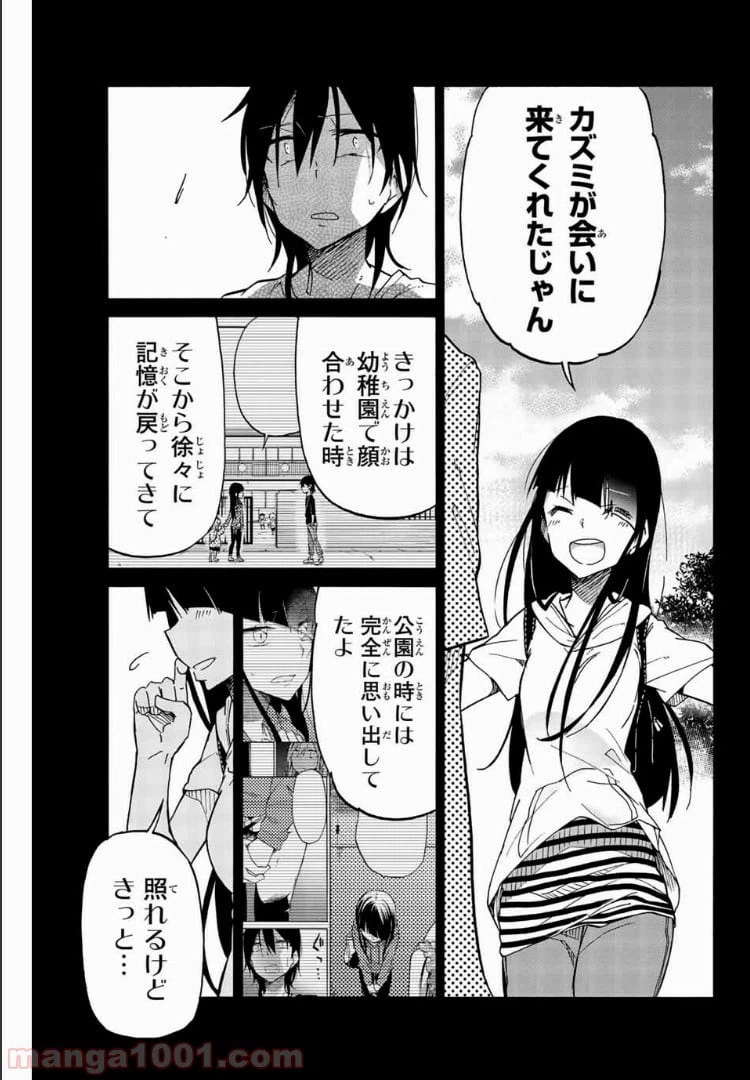 ページ 7 — 第22話
